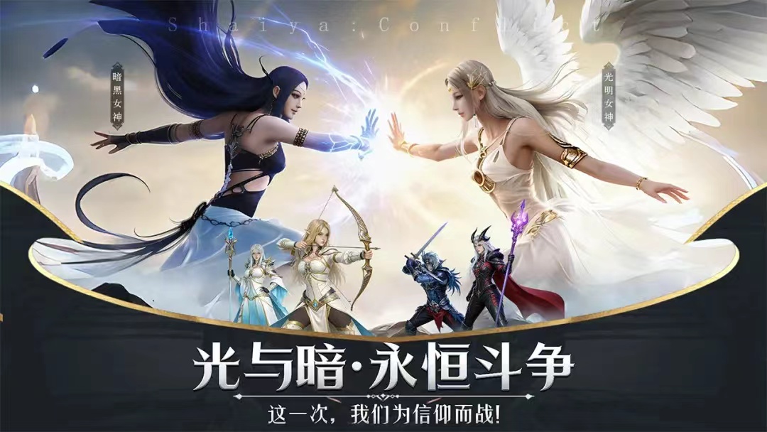 2026年4月新游《神泣纷争》速看：光之同盟详解丨新手避坑必看，不玩虚的