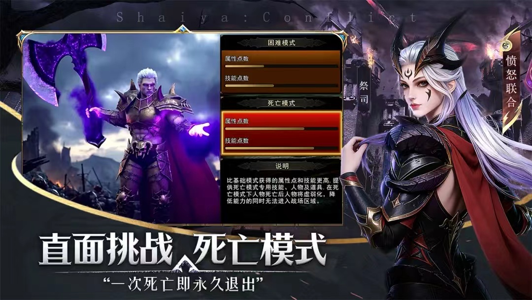 2026年4月新游《神泣纷争》速看：愤怒联合介绍丨新手避坑指南，玩对少走半年弯路