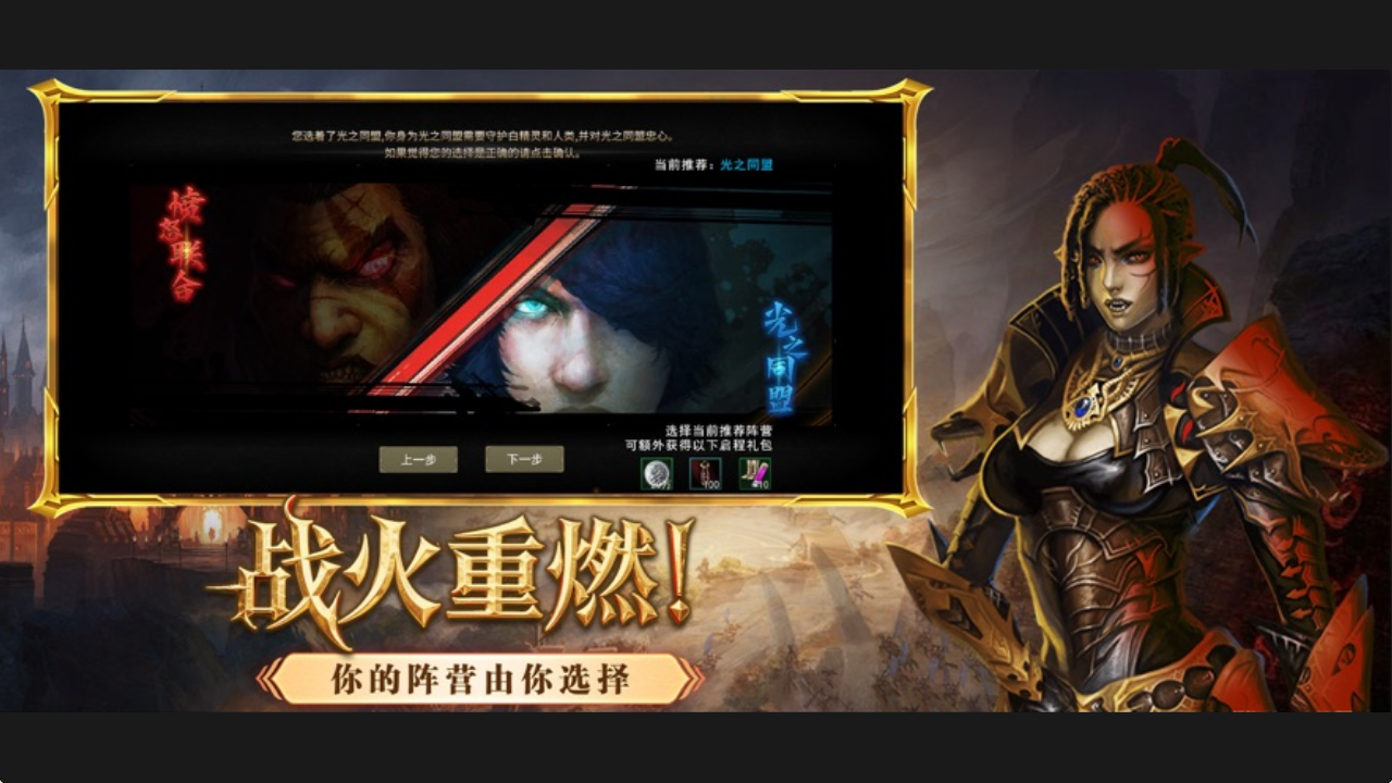 2026年新游《神泣纷争》速看：愤怒联合护卫详解丨新手避坑，实战玩法全揭秘
