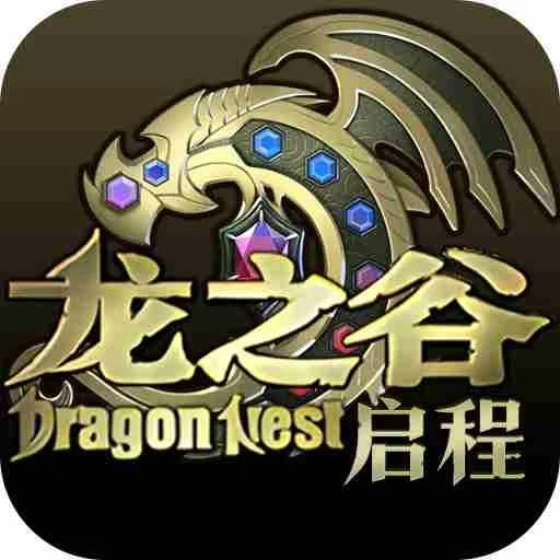 2026年8月《龙之谷启程》三端下载教学丨lzgsyxz.cn/
