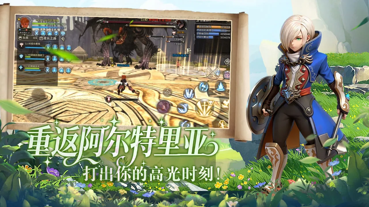 龙之谷启程手游全方位详解！新手快速看懂玩法与特色丨lzgsyxz.cn